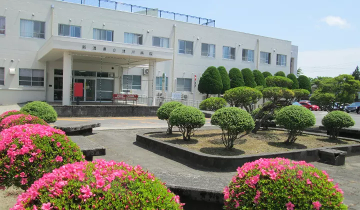 新潟県立津川病院